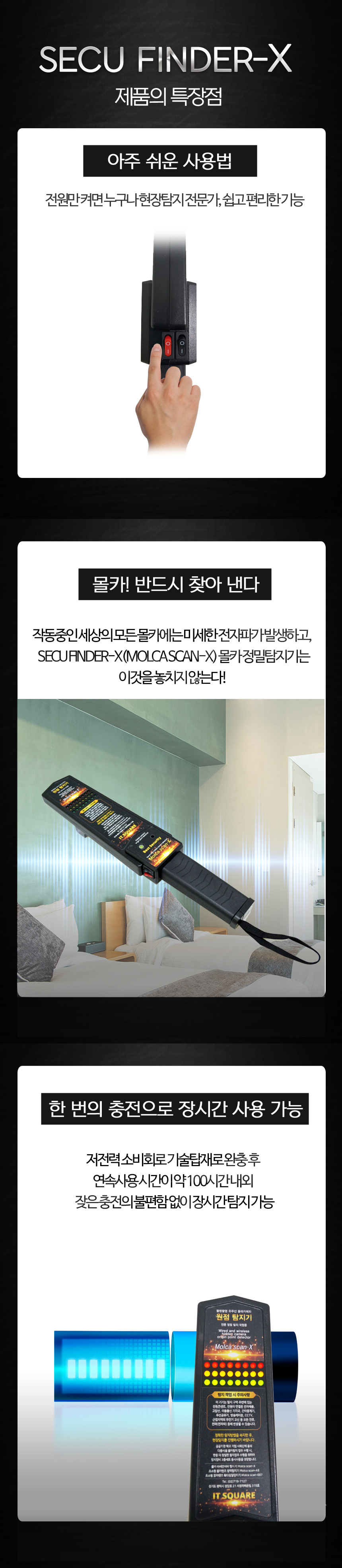 시큐파인더-X