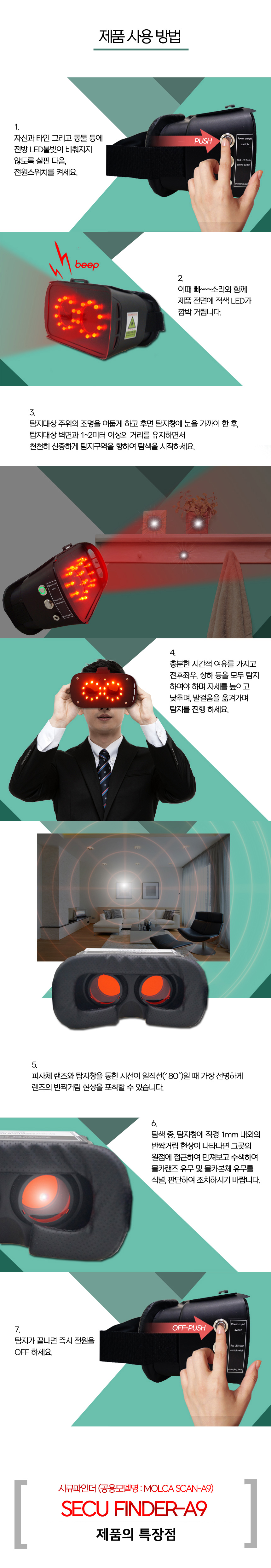 시큐파인더-A9