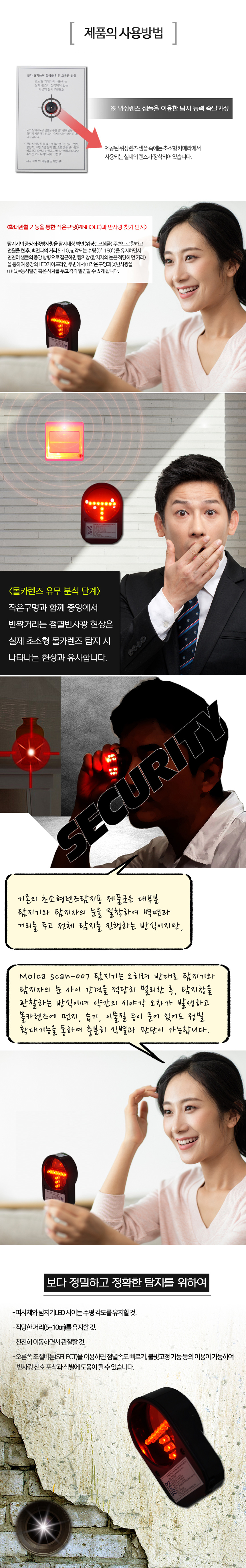 시큐파인더-007