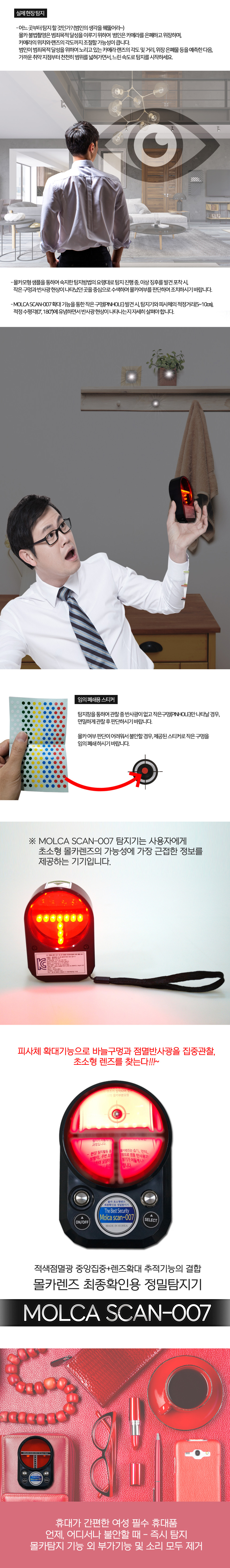 시큐파인더-007