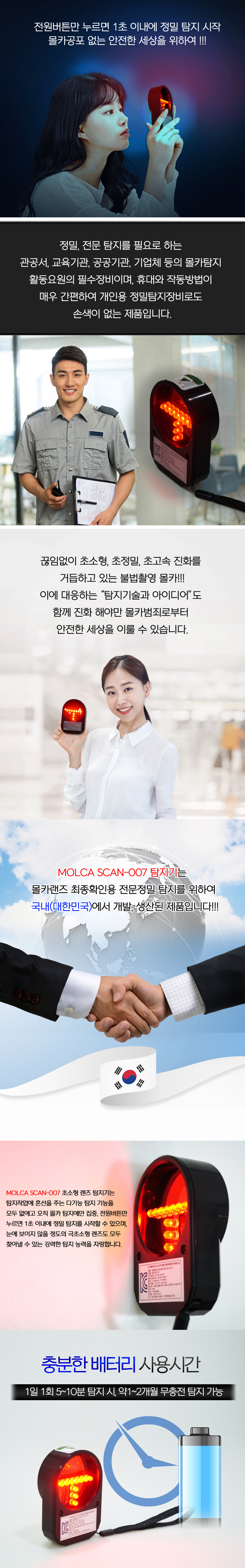 시큐파인더-007
