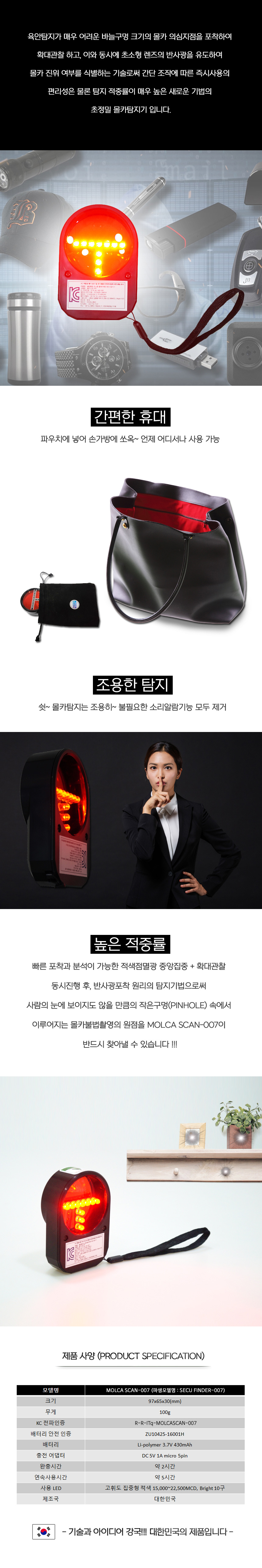 시큐파인더-007